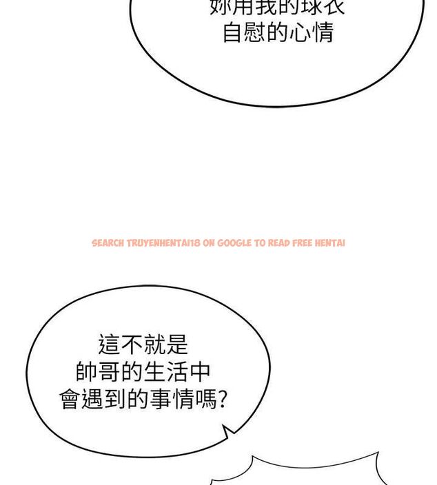 查看漫画足球型男脫單指南 - 第3話-今晚要跟我一起嗨嗎? - www.tymanga.com中的3388989图片