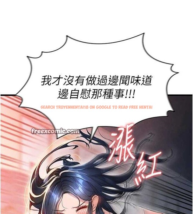 查看漫画足球型男脫單指南 - 第3話-今晚要跟我一起嗨嗎? - www.tymanga.com中的3388992图片