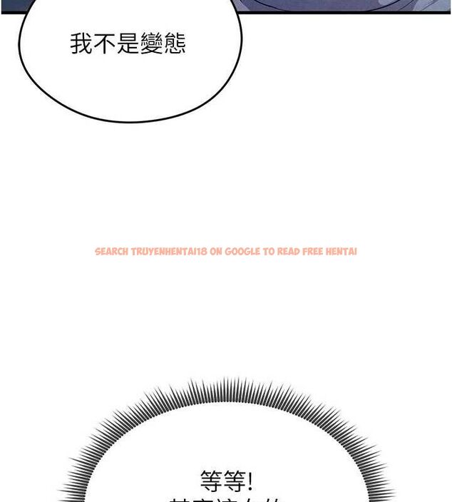查看漫画足球型男脫單指南 - 第3話-今晚要跟我一起嗨嗎? - www.tymanga.com中的3389002图片