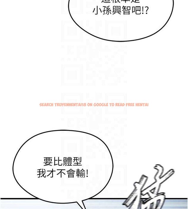 查看漫画足球型男脫單指南 - 第3話-今晚要跟我一起嗨嗎? - www.tymanga.com中的3389059图片