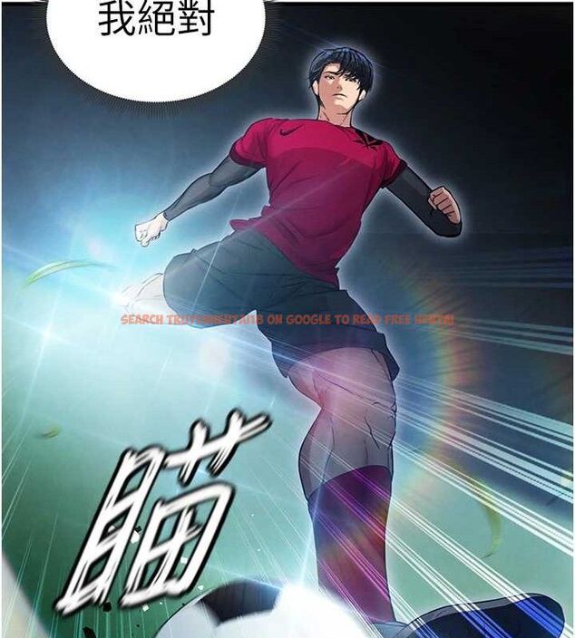 查看漫画足球型男脫單指南 - 第3話-今晚要跟我一起嗨嗎? - www.tymanga.com中的3389079图片