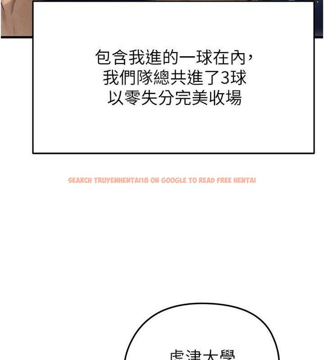 查看漫画足球型男脫單指南 - 第3話-今晚要跟我一起嗨嗎? - www.tymanga.com中的3389097图片
