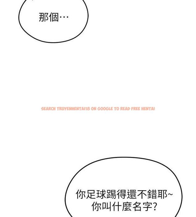 查看漫画足球型男脫單指南 - 第3話-今晚要跟我一起嗨嗎? - www.tymanga.com中的3389110图片