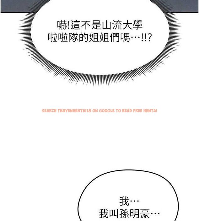 查看漫画足球型男脫單指南 - 第3話-今晚要跟我一起嗨嗎? - www.tymanga.com中的3389113图片