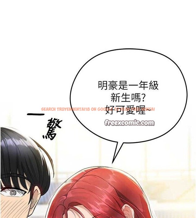 查看漫画足球型男脫單指南 - 第3話-今晚要跟我一起嗨嗎? - www.tymanga.com中的3389118图片