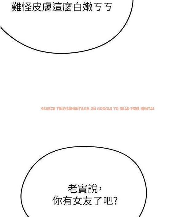 查看漫画足球型男脫單指南 - 第3話-今晚要跟我一起嗨嗎? - www.tymanga.com中的3389120图片