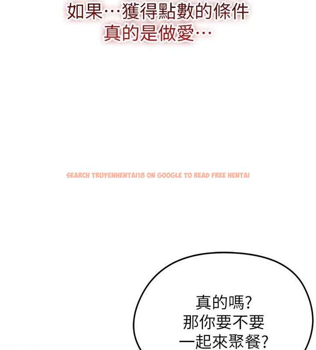 查看漫画足球型男脫單指南 - 第3話-今晚要跟我一起嗨嗎? - www.tymanga.com中的3389123图片