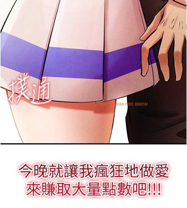 查看漫画足球型男脫單指南 - 第3話-今晚要跟我一起嗨嗎? - www.tymanga.com中的3389129图片