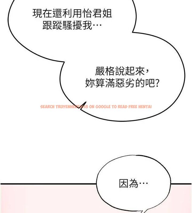 查看漫画足球型男脫單指南 - 第30話-讓我成為你的訓獸師♥︎ - www.tymanga.com中的3772147图片