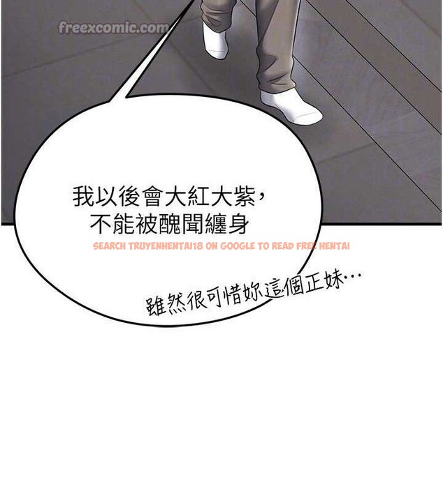 查看漫画足球型男脫單指南 - 第30話-讓我成為你的訓獸師♥︎ - www.tymanga.com中的3772159图片
