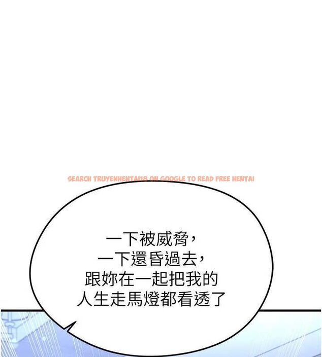 查看漫画足球型男脫單指南 - 第30話-讓我成為你的訓獸師♥︎ - www.tymanga.com中的3772194图片