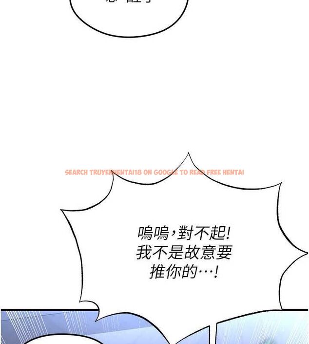 查看漫画足球型男脫單指南 - 第30話-讓我成為你的訓獸師♥︎ - www.tymanga.com中的3772197图片