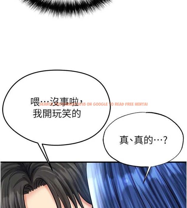查看漫画足球型男脫單指南 - 第30話-讓我成為你的訓獸師♥︎ - www.tymanga.com中的3772200图片