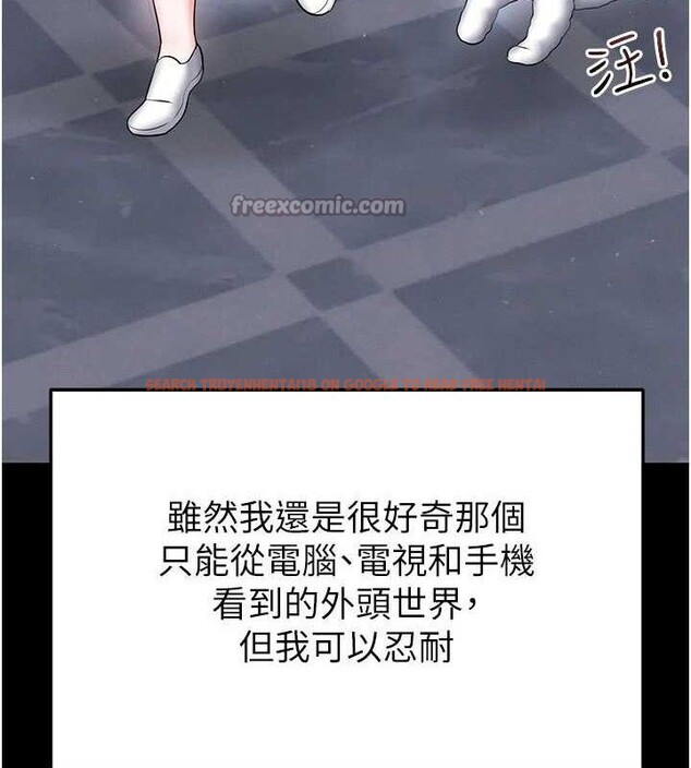 查看漫画足球型男脫單指南 - 第30話-讓我成為你的訓獸師♥︎ - www.tymanga.com中的3772257图片
