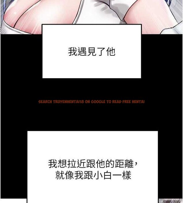 查看漫画足球型男脫單指南 - 第30話-讓我成為你的訓獸師♥︎ - www.tymanga.com中的3772280图片
