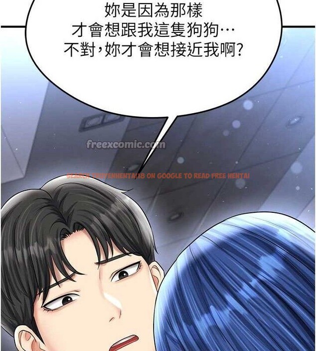 查看漫画足球型男脫單指南 - 第30話-讓我成為你的訓獸師♥︎ - www.tymanga.com中的3772285图片