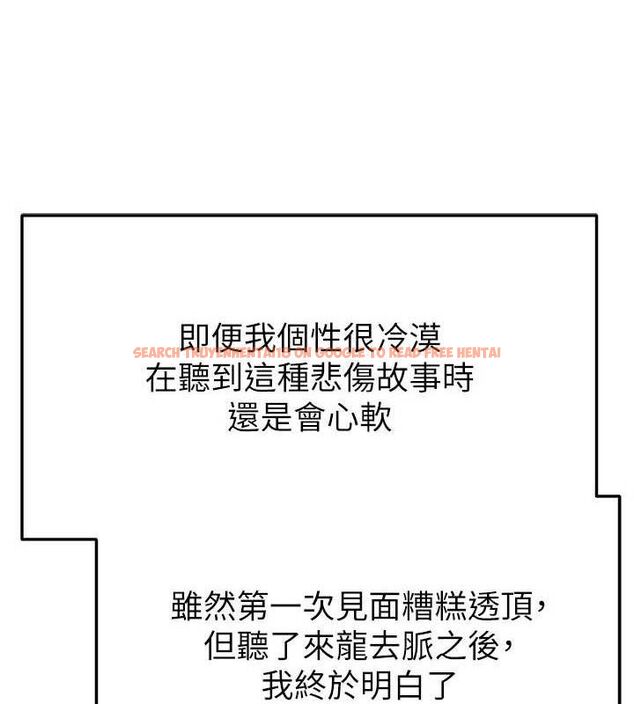 查看漫画足球型男脫單指南 - 第30話-讓我成為你的訓獸師♥︎ - www.tymanga.com中的3772287图片