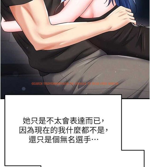 查看漫画足球型男脫單指南 - 第30話-讓我成為你的訓獸師♥︎ - www.tymanga.com中的3772289图片