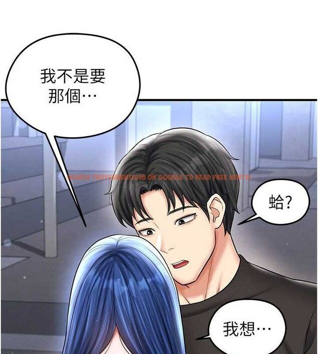 查看漫画足球型男脫單指南 - 第30話-讓我成為你的訓獸師♥︎ - www.tymanga.com中的3772295图片