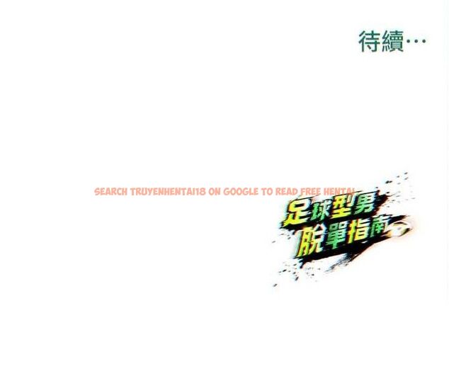 查看漫画足球型男脫單指南 - 第30話-讓我成為你的訓獸師♥︎ - www.tymanga.com中的3772315图片