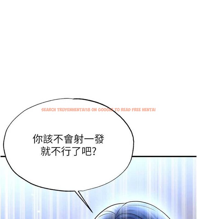 查看漫画足球型男脫單指南 - 第33話-性福美滿的生活 - www.tymanga.com中的3841526图片