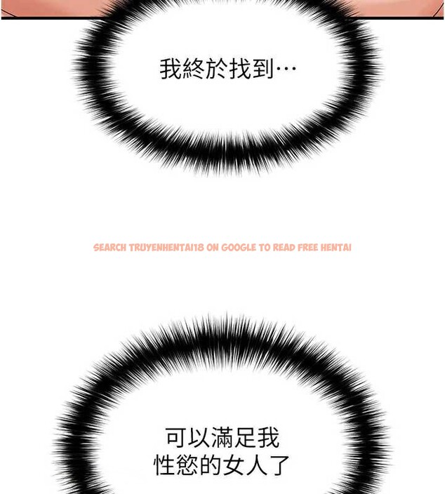 查看漫画足球型男脫單指南 - 第33話-性福美滿的生活 - www.tymanga.com中的3841535图片