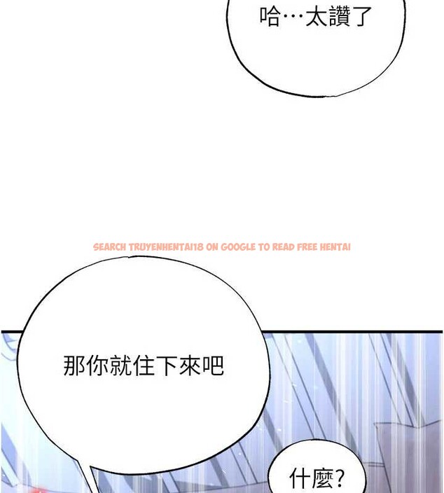 查看漫画足球型男脫單指南 - 第33話-性福美滿的生活 - www.tymanga.com中的3841574图片