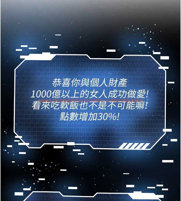 查看漫画足球型男脫單指南 - 第33話-性福美滿的生活 - www.tymanga.com中的3841603图片