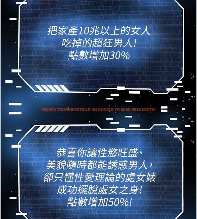 查看漫画足球型男脫單指南 - 第33話-性福美滿的生活 - www.tymanga.com中的3841604图片