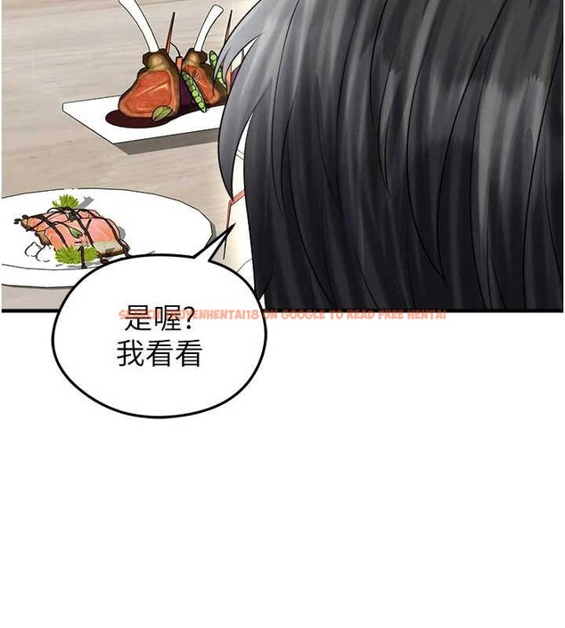 查看漫画足球型男脫單指南 - 第33話-性福美滿的生活 - www.tymanga.com中的3841632图片