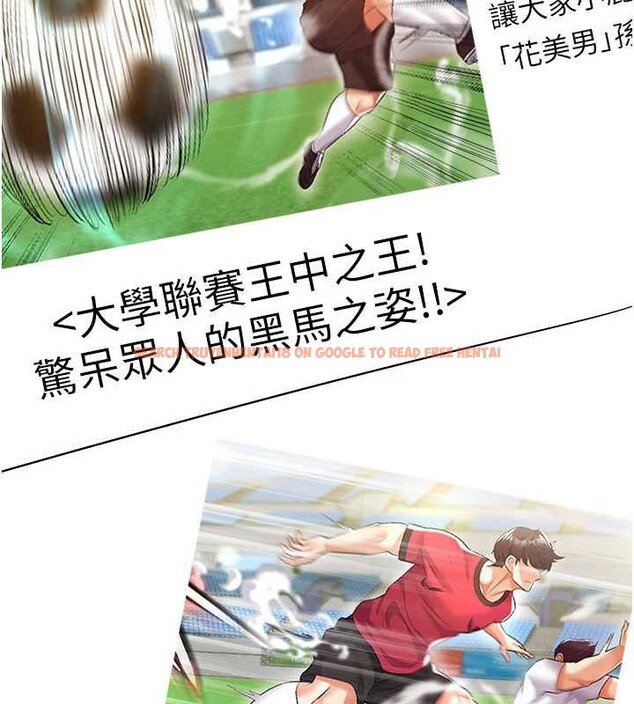 查看漫画足球型男脫單指南 - 第33話-性福美滿的生活 - www.tymanga.com中的3841634图片