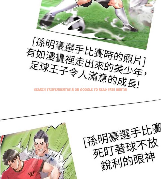 查看漫画足球型男脫單指南 - 第33話-性福美滿的生活 - www.tymanga.com中的3841635图片