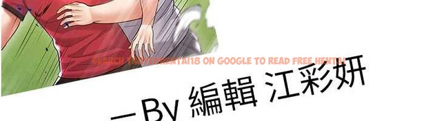 查看漫画足球型男脫單指南 - 第33話-性福美滿的生活 - www.tymanga.com中的3841636图片