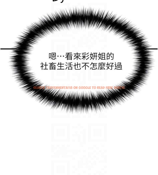 查看漫画足球型男脫單指南 - 第33話-性福美滿的生活 - www.tymanga.com中的3841637图片