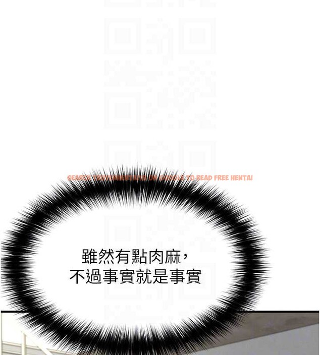 查看漫画足球型男脫單指南 - 第33話-性福美滿的生活 - www.tymanga.com中的3841638图片