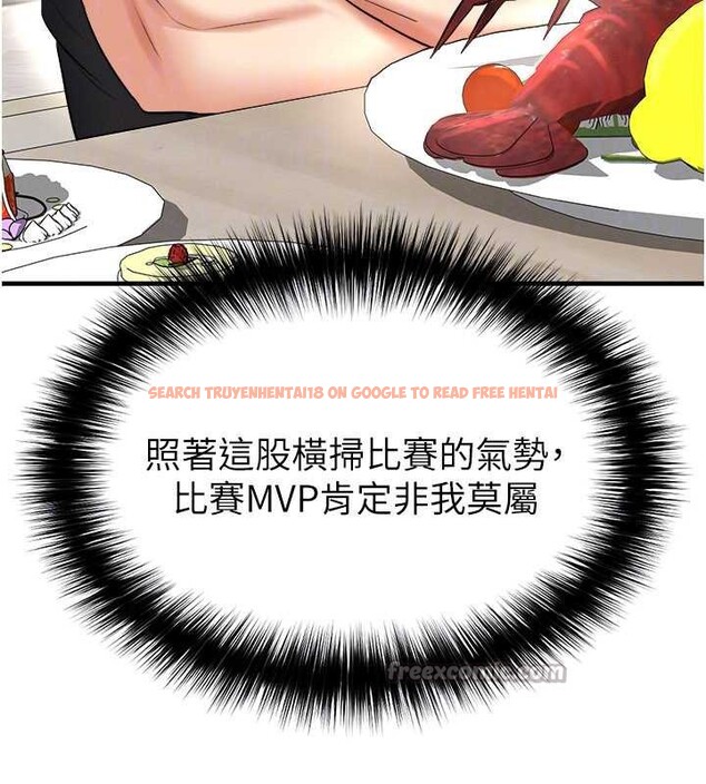 查看漫画足球型男脫單指南 - 第33話-性福美滿的生活 - www.tymanga.com中的3841640图片