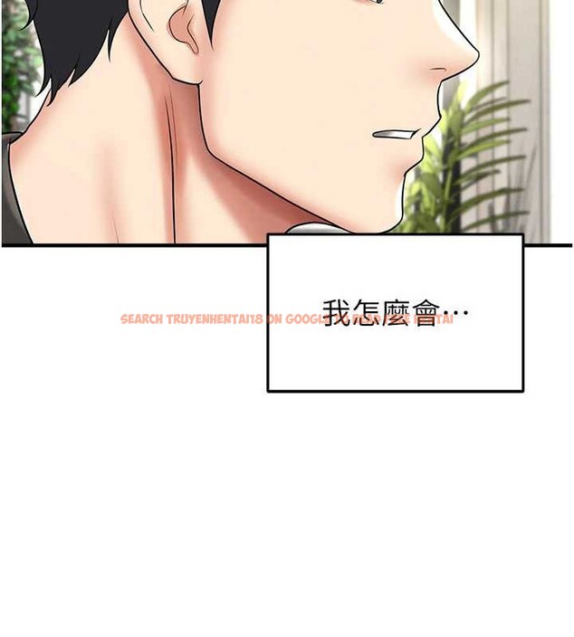 查看漫画足球型男脫單指南 - 第33話-性福美滿的生活 - www.tymanga.com中的3841650图片