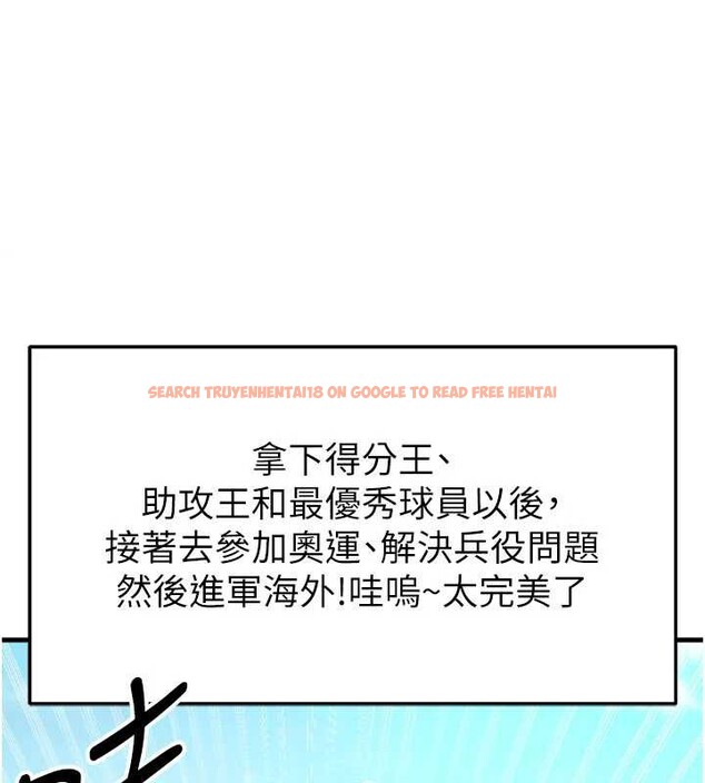 查看漫画足球型男脫單指南 - 第34話-我好喜歡妳的緊度 - tymanga.com中的3866790图片 查看漫画足球型男脫單指南 - 第34話-我好喜歡妳的緊度 - tymanga.com中的3866790图片