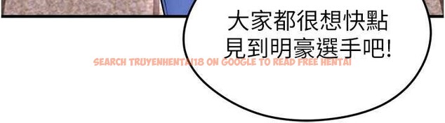 查看漫画足球型男脫單指南 - 第34話-我好喜歡妳的緊度 - tymanga.com中的3866880图片 查看漫画足球型男脫單指南 - 第34話-我好喜歡妳的緊度 - tymanga.com中的3866880图片