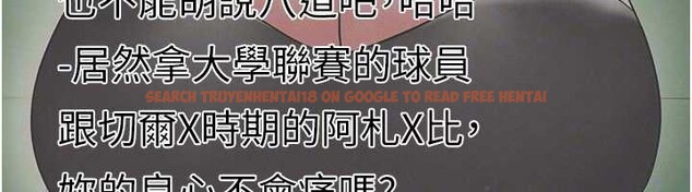 查看漫画足球型男脫單指南 - 第34話-我好喜歡妳的緊度 - tymanga.com中的3866935图片 查看漫画足球型男脫單指南 - 第34話-我好喜歡妳的緊度 - tymanga.com中的3866935图片