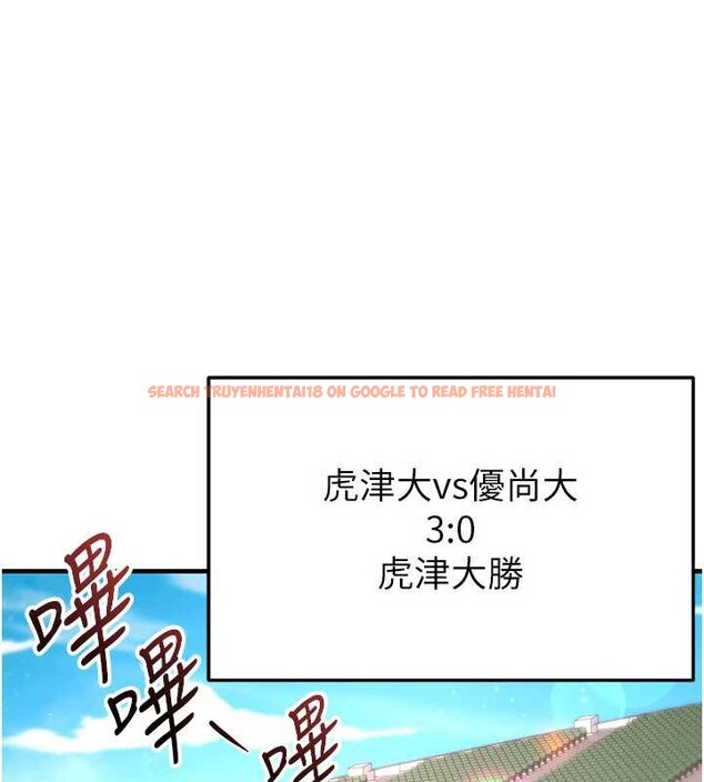 查看漫画足球型男脫單指南 - 第34話-我好喜歡妳的緊度 - tymanga.com中的3866961图片 查看漫画足球型男脫單指南 - 第34話-我好喜歡妳的緊度 - tymanga.com中的3866961图片