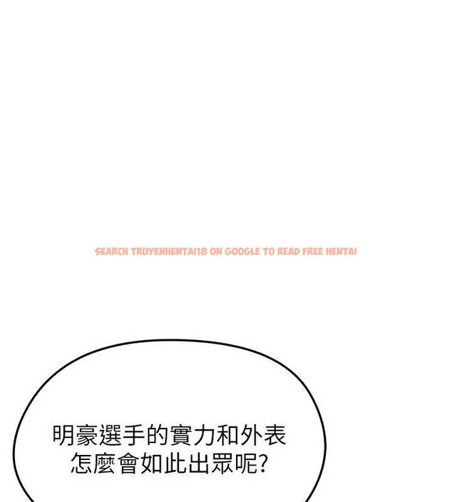 查看漫画足球型男脫單指南 - 第34話-我好喜歡妳的緊度 - tymanga.com中的3866970图片 查看漫画足球型男脫單指南 - 第34話-我好喜歡妳的緊度 - tymanga.com中的3866970图片