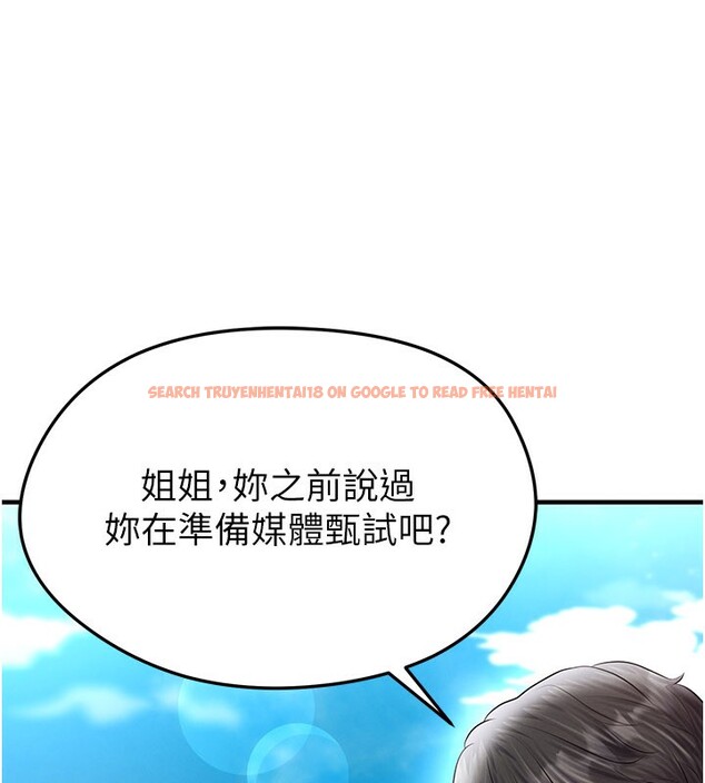 查看漫画足球型男脫單指南 - 第35話-滿足女友的NTR癖 - www.tymanga.com中的3890806图片