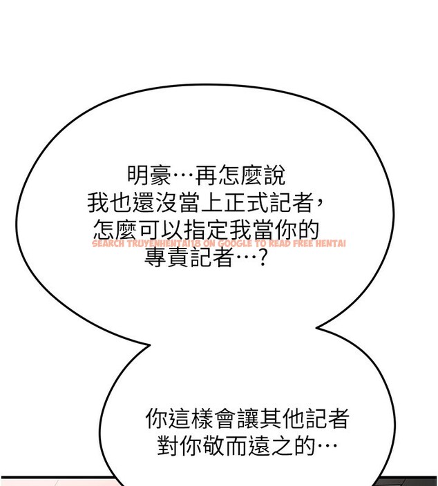 查看漫画足球型男脫單指南 - 第35話-滿足女友的NTR癖 - www.tymanga.com中的3890827图片