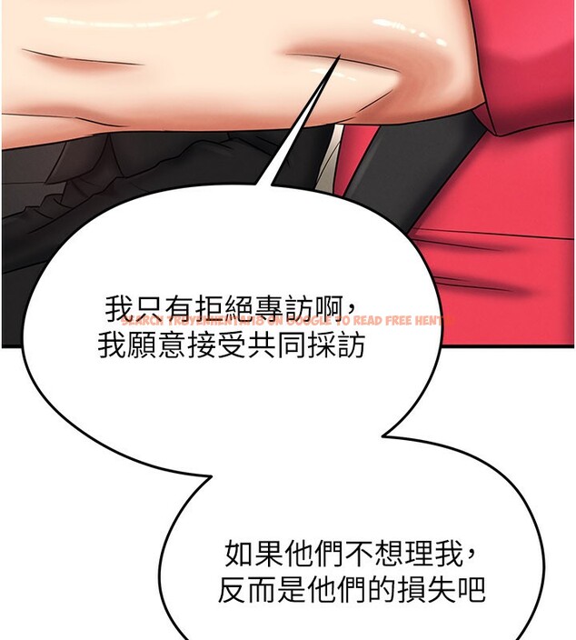 查看漫画足球型男脫單指南 - 第35話-滿足女友的NTR癖 - www.tymanga.com中的3890829图片