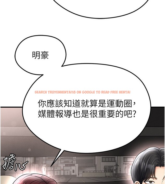查看漫画足球型男脫單指南 - 第35話-滿足女友的NTR癖 - www.tymanga.com中的3890830图片