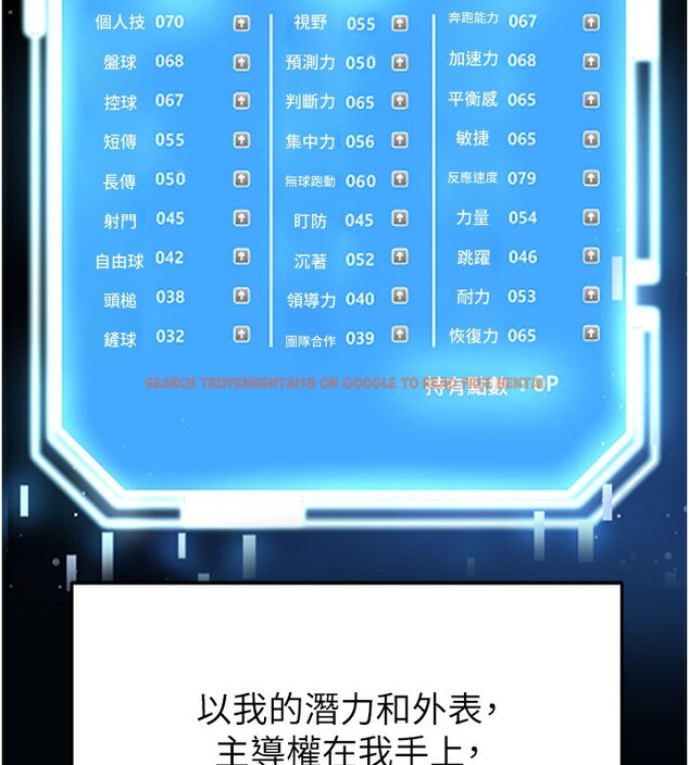 查看漫画足球型男脫單指南 - 第35話-滿足女友的NTR癖 - www.tymanga.com中的3890835图片