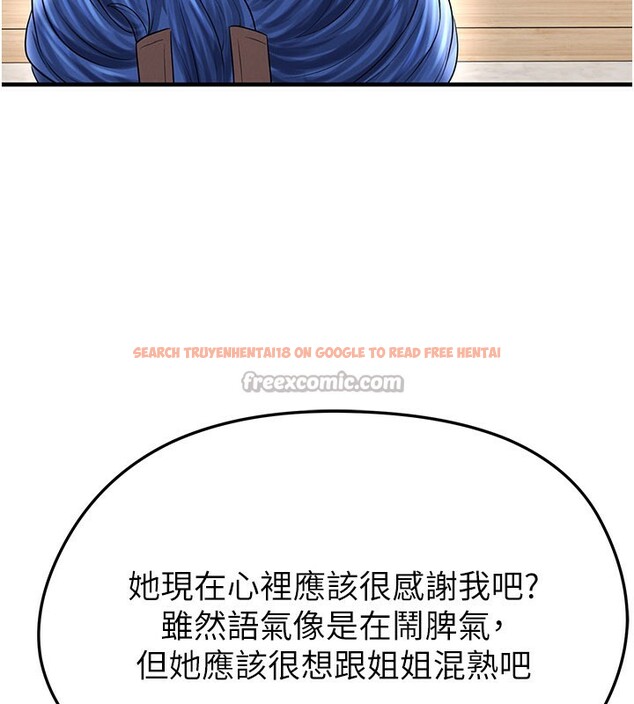 查看漫画足球型男脫單指南 - 第35話-滿足女友的NTR癖 - www.tymanga.com中的3890895图片