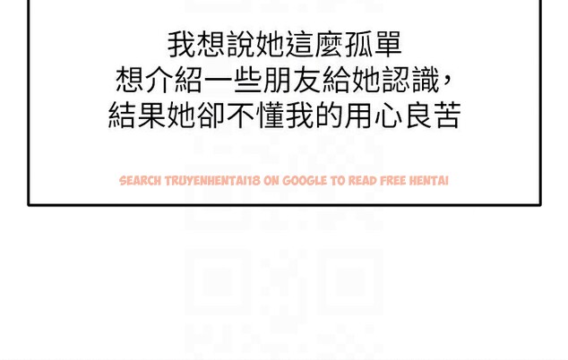 查看漫画足球型男脫單指南 - 第35話-滿足女友的NTR癖 - www.tymanga.com中的3890912图片