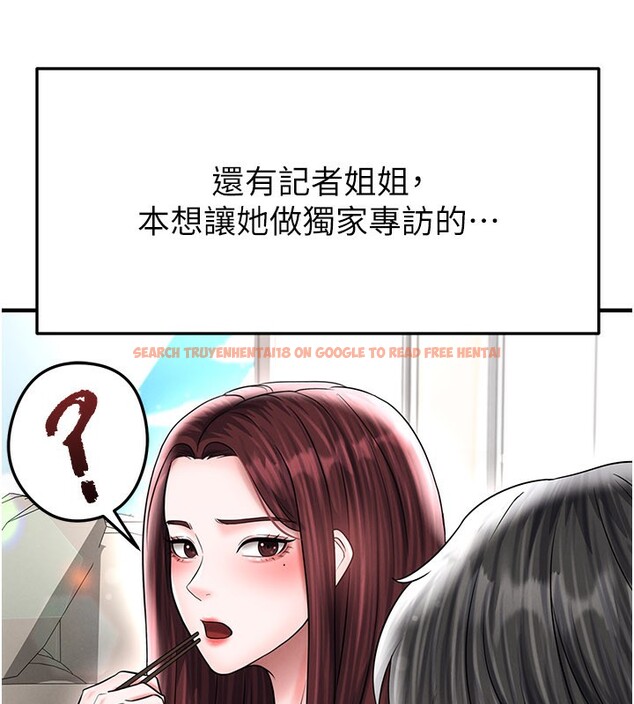 查看漫画足球型男脫單指南 - 第35話-滿足女友的NTR癖 - www.tymanga.com中的3890913图片